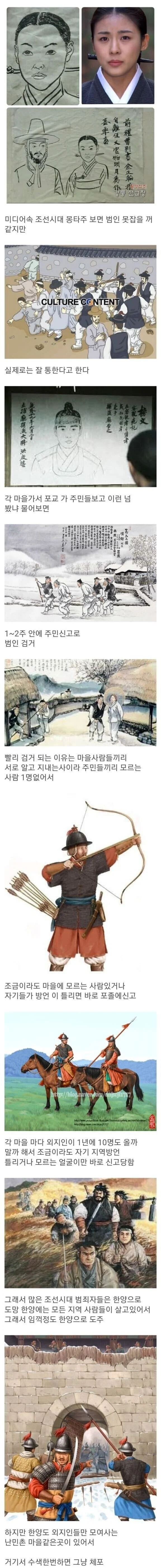 조선시대에 의외로 치안이 좋았던 이유.webp