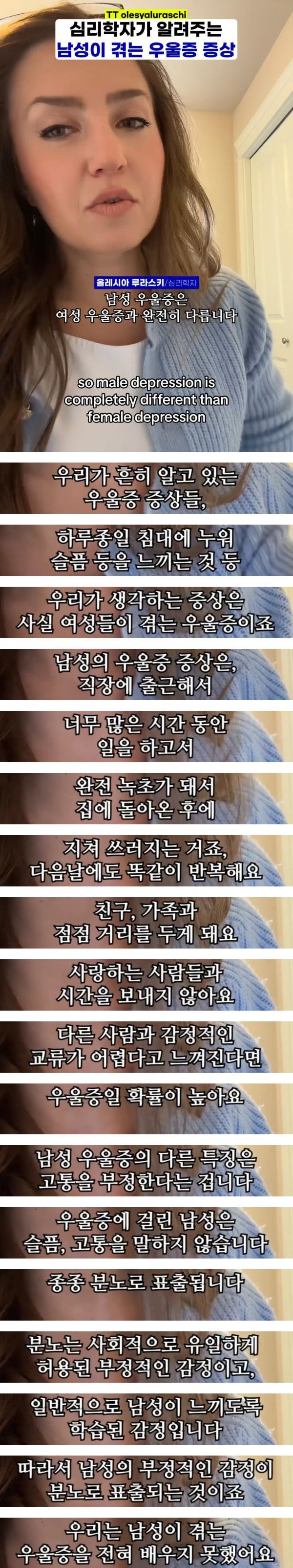 심리학자가 말하는 남자들의 우울증.jpg