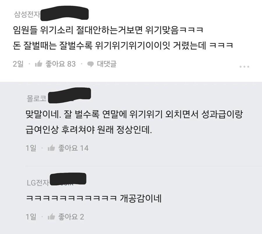 삼성전자 심상치 않은 이유.jpg