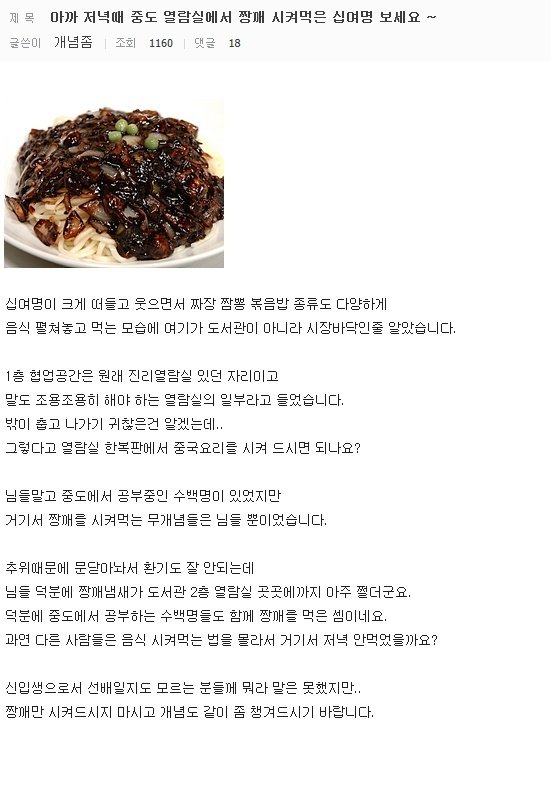 도서관 열람실 민폐 레전드.jpg