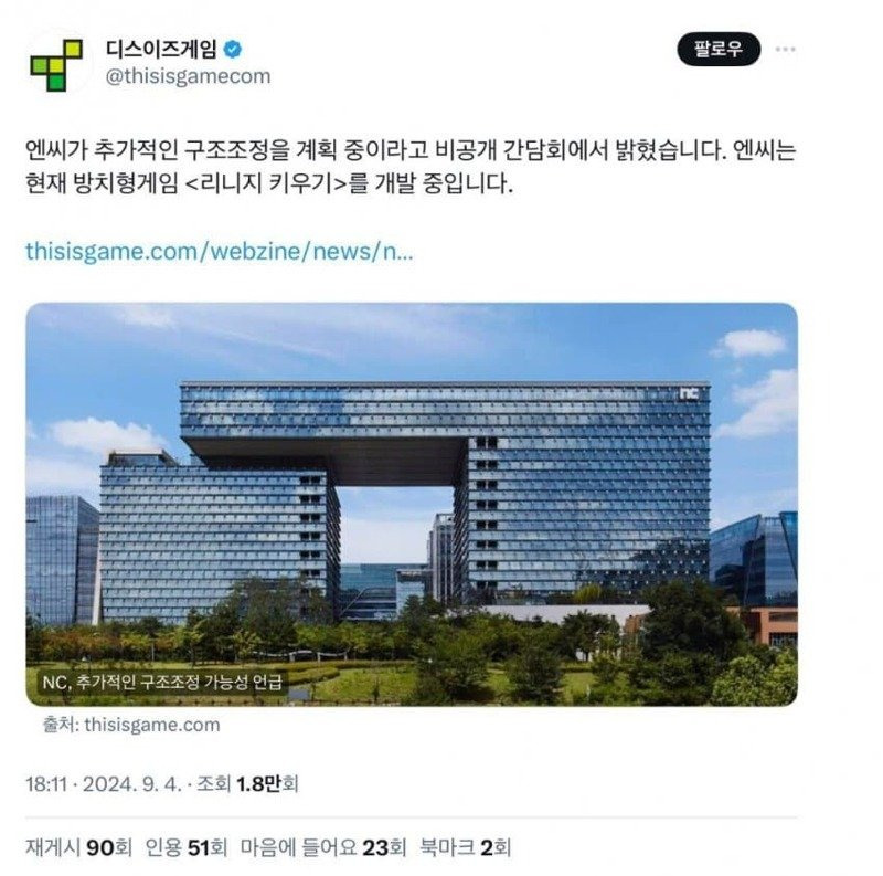 개고기 키우기 개발중인 엔씨.jpg