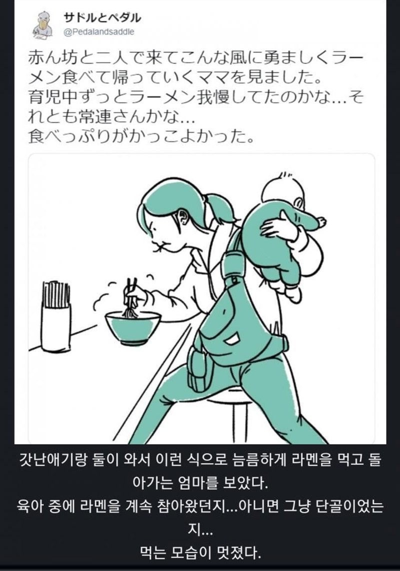 라멘집에서 본 인상 깊은 손님.jpg