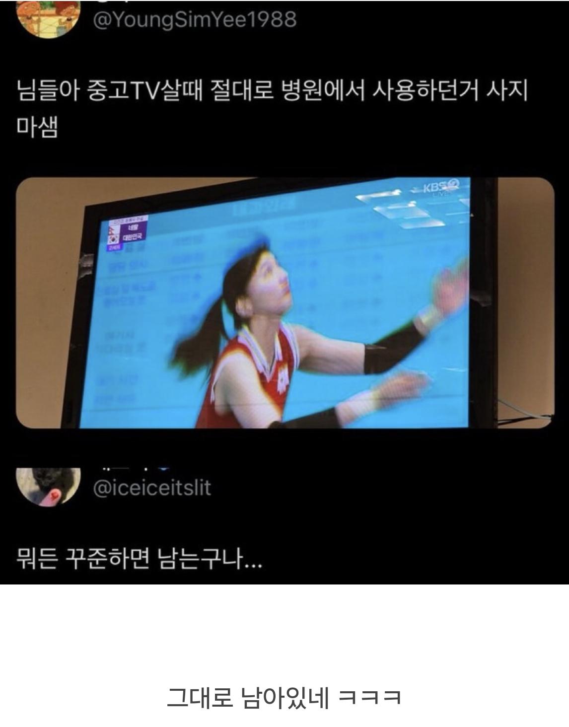 병원에서 쓰던 중고 모니터나 TV 사면 안 되는 이유.png.jpg