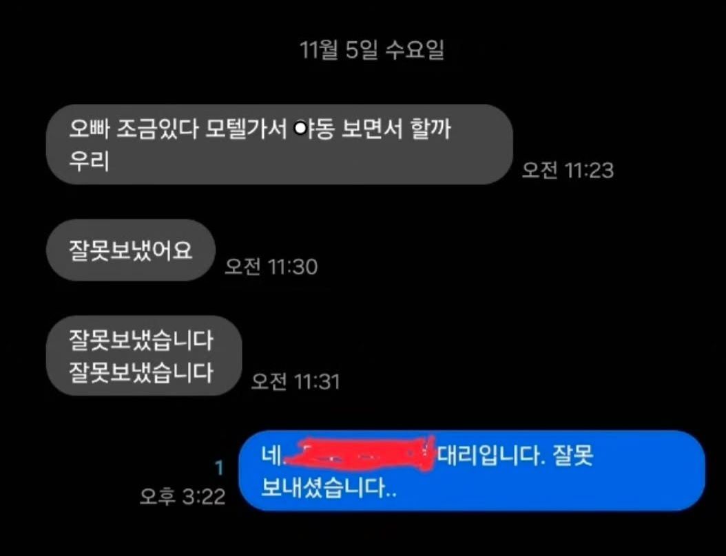 거래처 과장이 보내온 문자 | 인스티즈