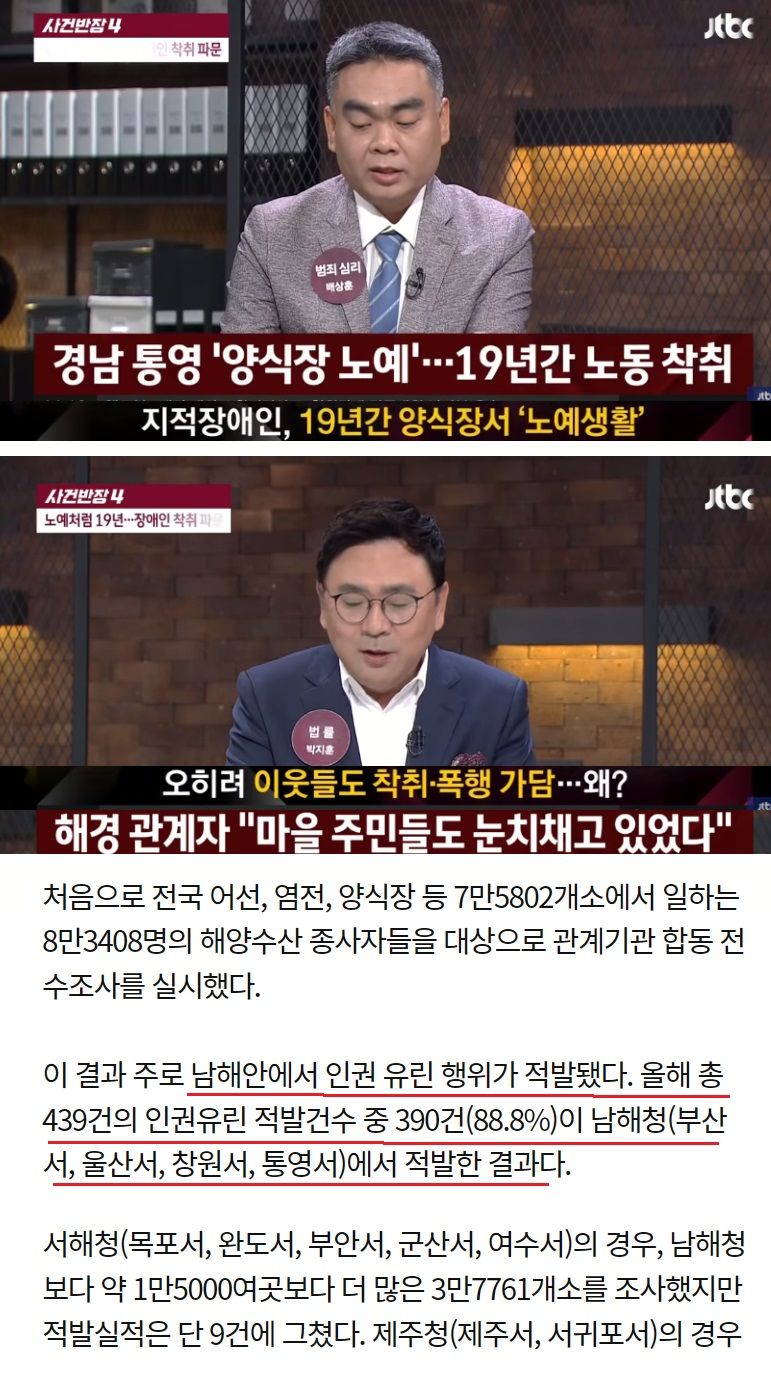 신안 염전노예 어그로가 요즘 뜸해진 이유.jpg