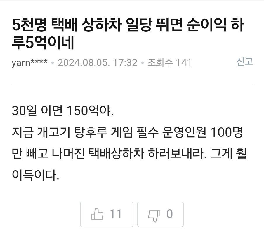 엔씨 종토방 근황.jpg