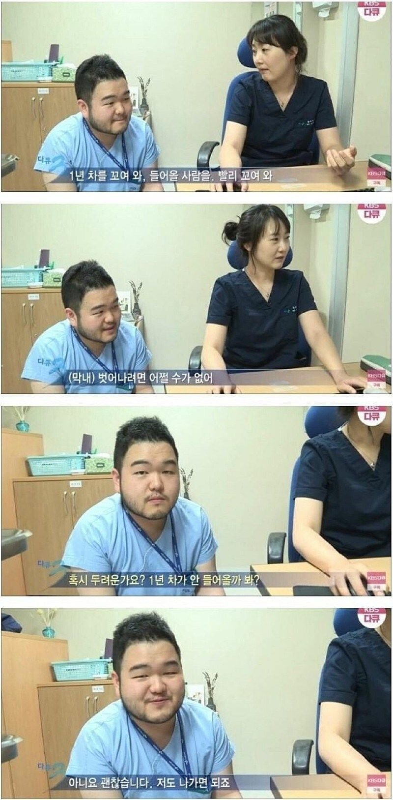 직장에서 막내를 벗어나는 간편한 방법.jpg