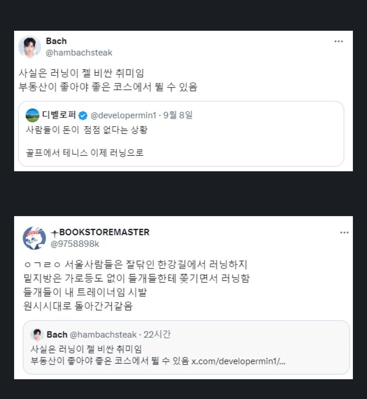 러닝이 알고 보면 비싼 운동인 이유.jpg