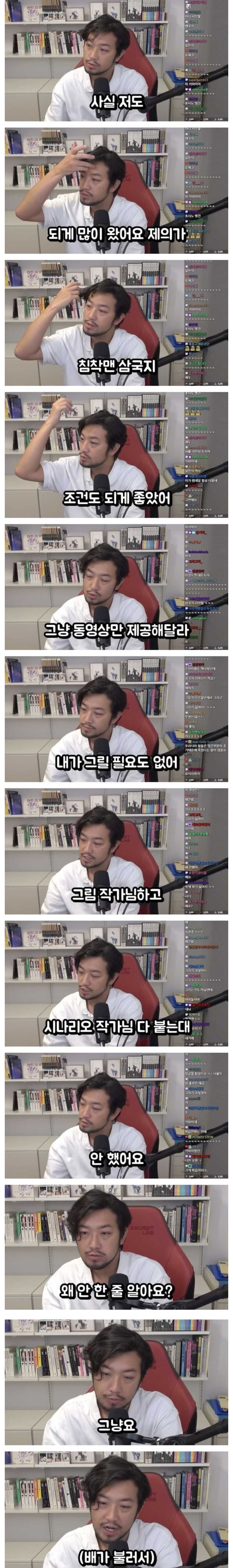 침착맨이 삼국지 출판 제안 거절한 이유.jpg