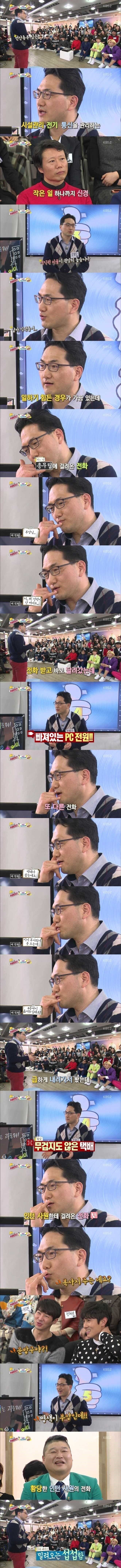 여초 회사 전산총무팀 애로사항.jpg