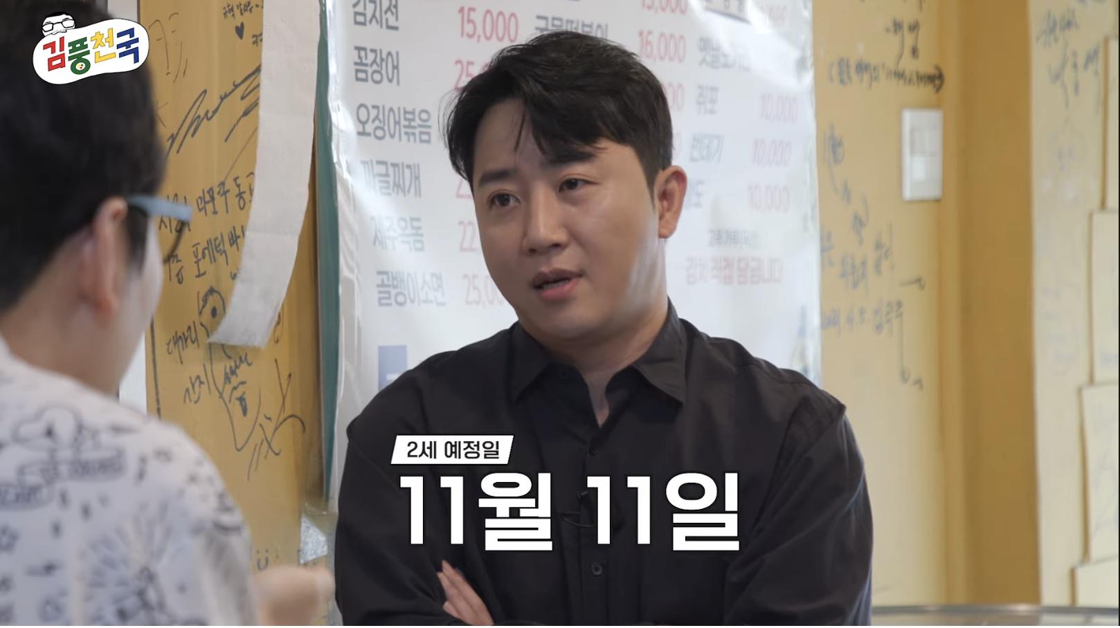 홍진호 2세 출산 예정일.png.jpg