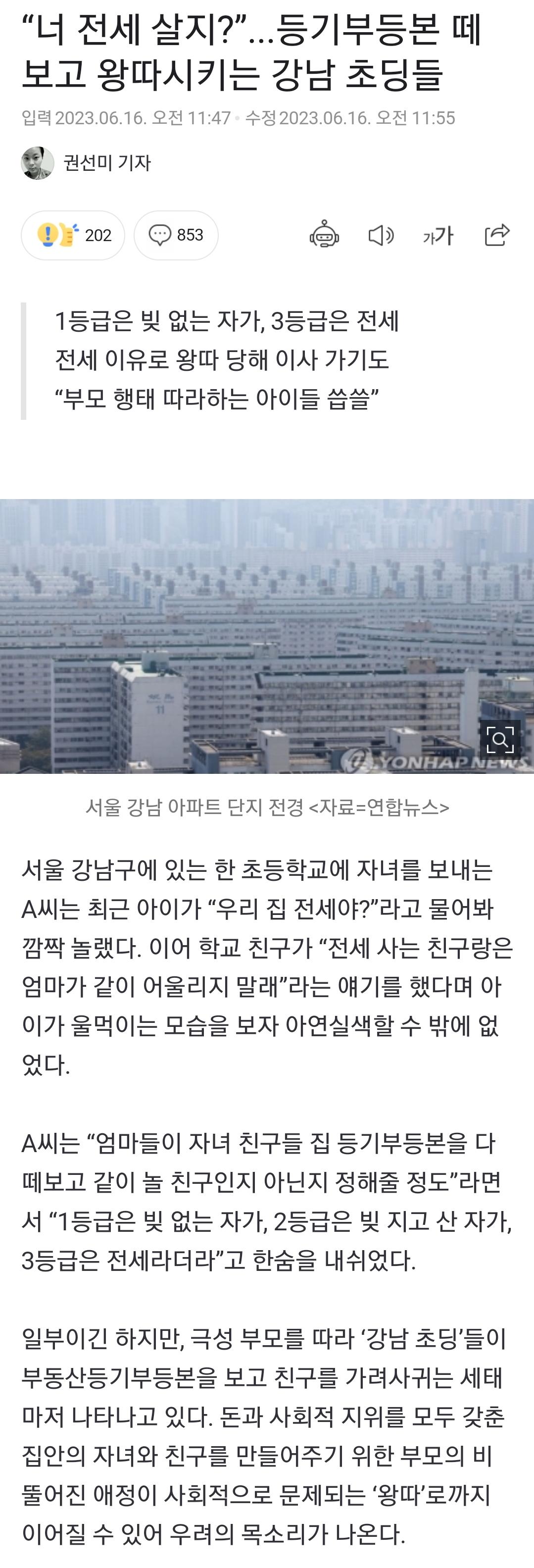 Screenshot_20230616_135452_NAVER.jpg