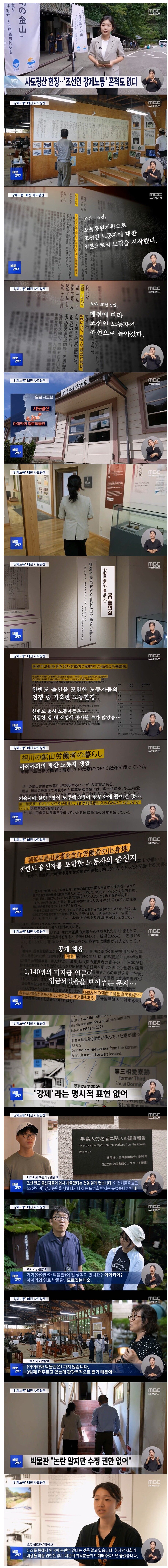 유네스코에 등재된 일본 사도 광산 근황.jpg