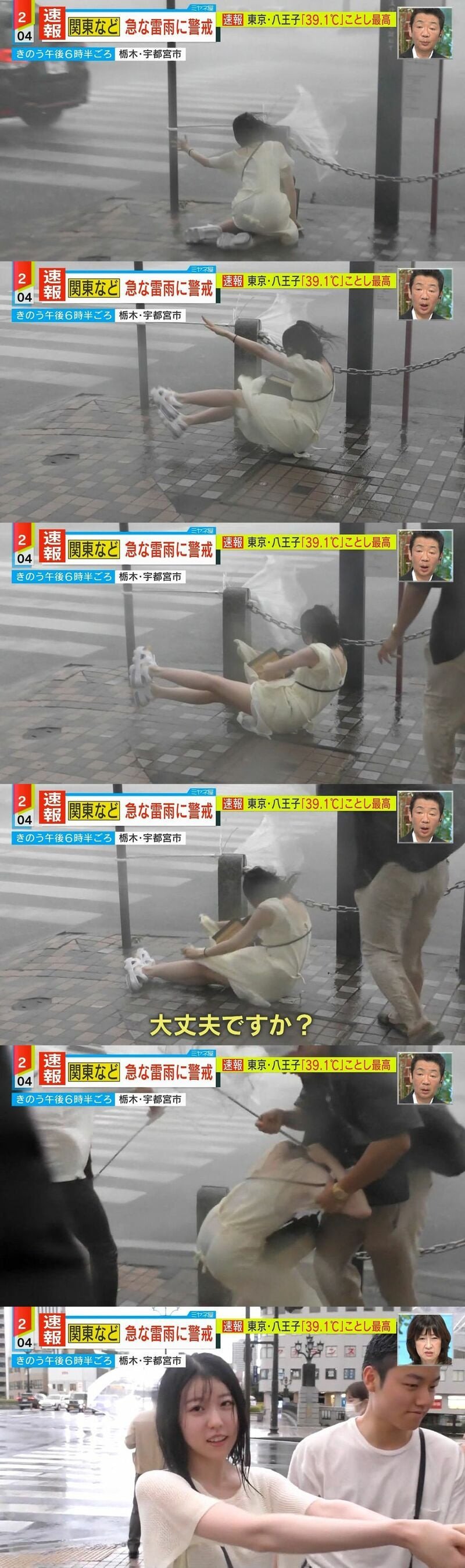 비바람에 쓰러지는 일본 여성.jpg