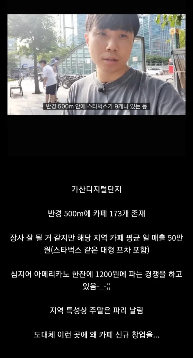 반경 500m에 카페가 무려 173개나 있는 곳.jpg