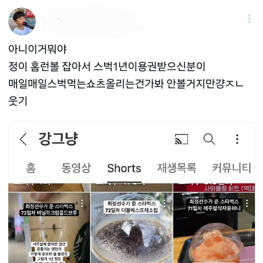 최정 홈런 신기록 공 잡은 아재 근황.jpg