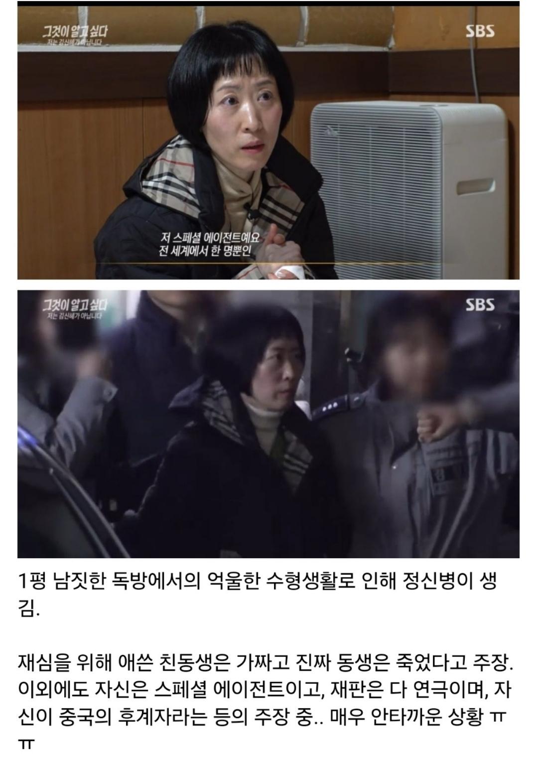 25년만에 무죄 석방된 김신혜씨 안 타까운 상황.jpg