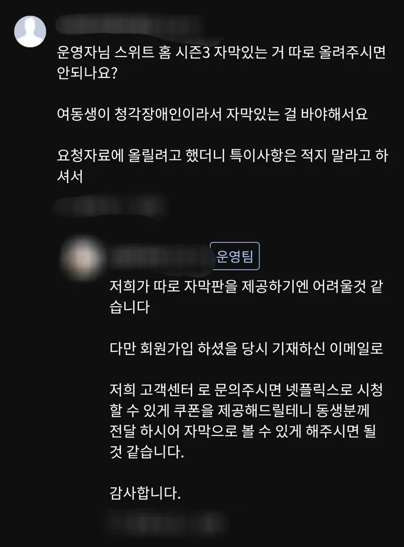 불법 스트리밍 사이트의 일처리.jpg