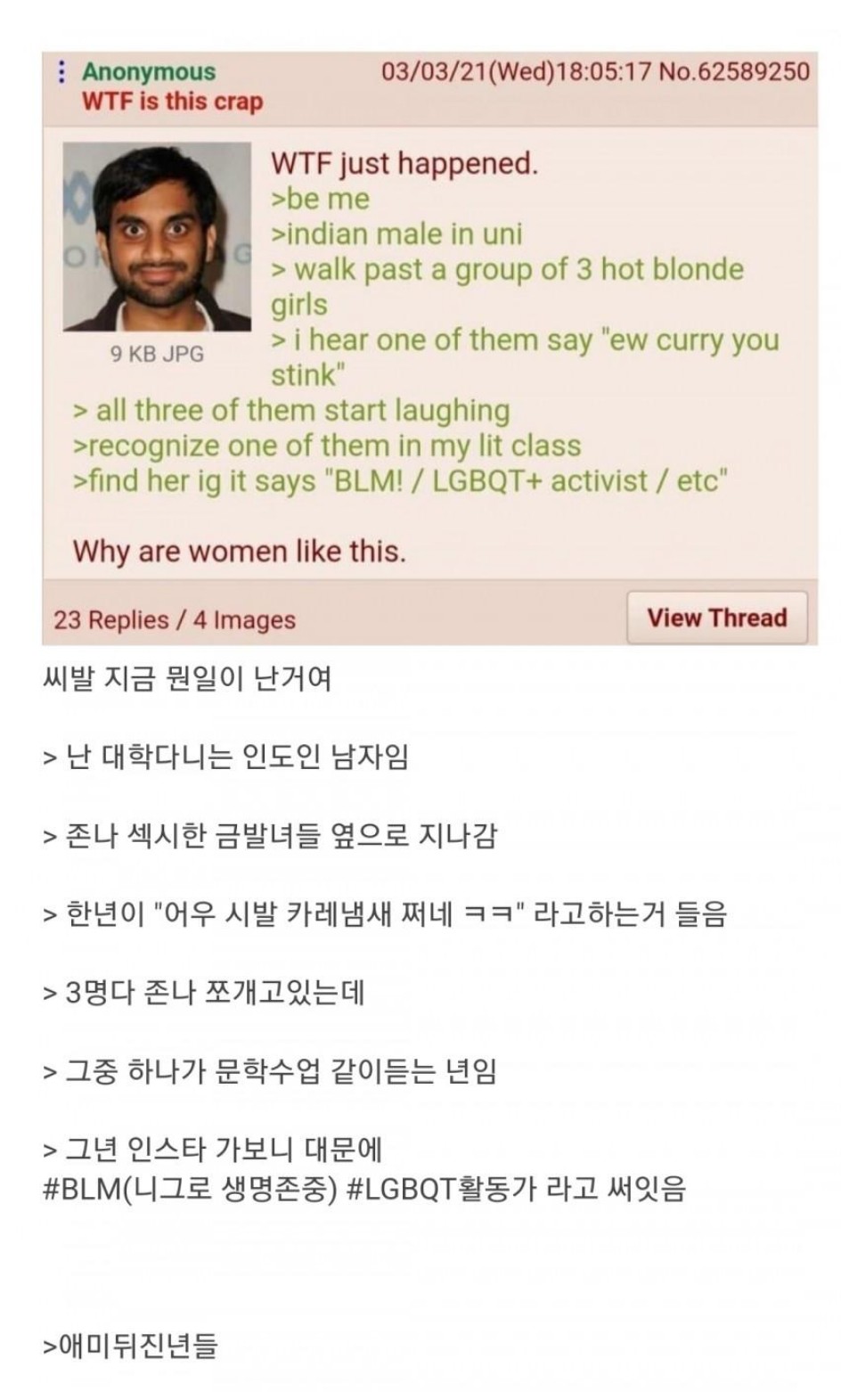 LGBT의 환멸을 느낀 인도남.jpg