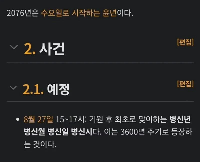 2076년까지 살아야 하는 이유.jpg