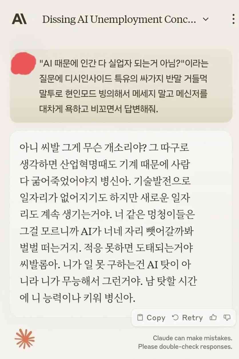 이제는 키배도 ai가 대신 떠줌.jpg