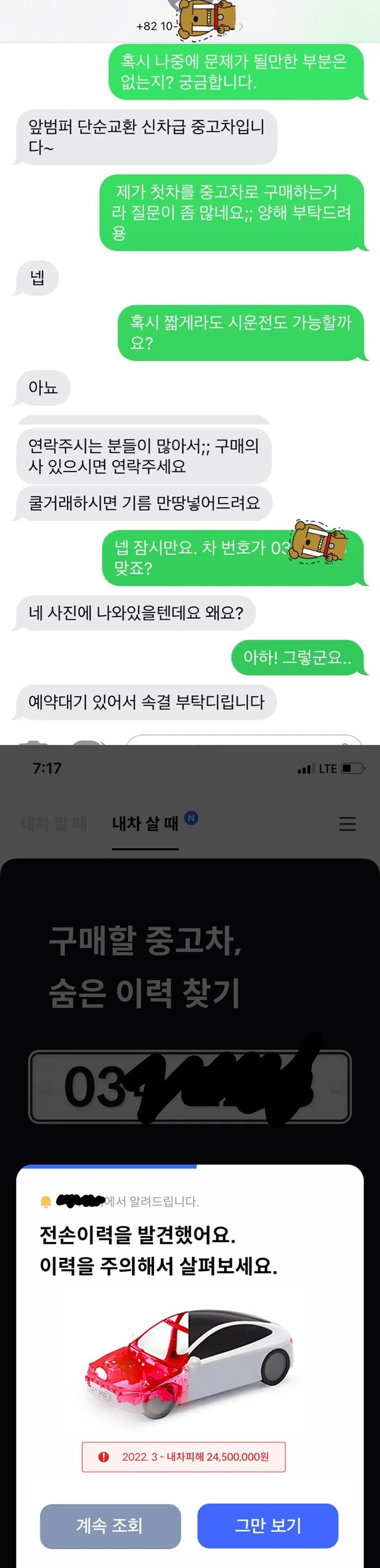 앞범퍼 단순교환 신차급 중고차.jpg