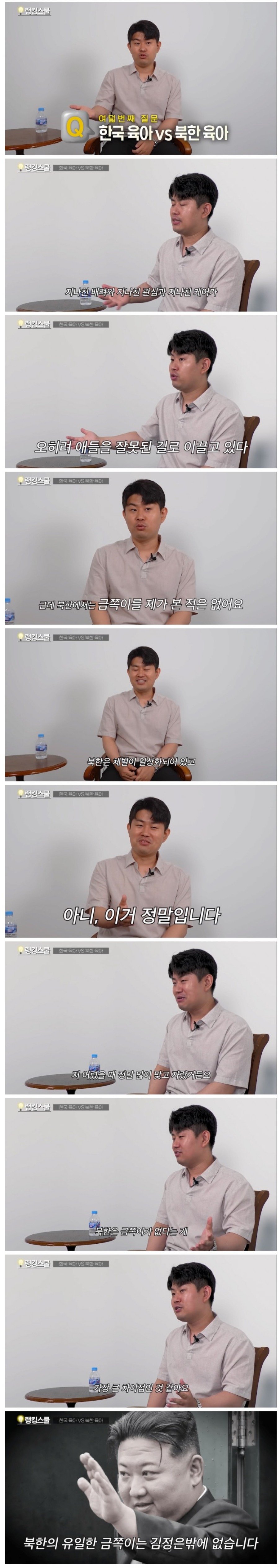 북한에 금쪽이가 없는 이유.jpg