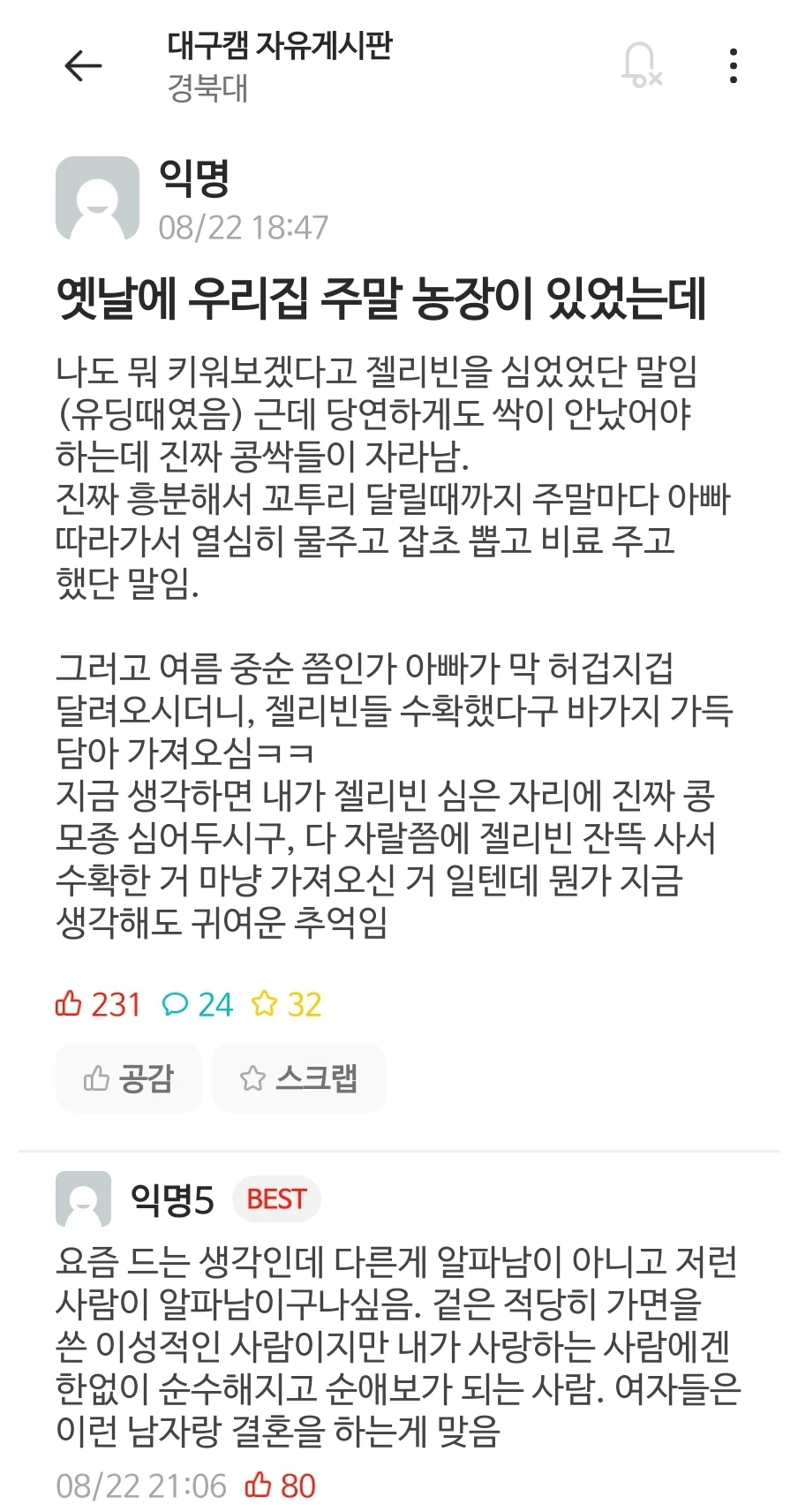 옛날에 우리집 주말 농장 있었는데.webp