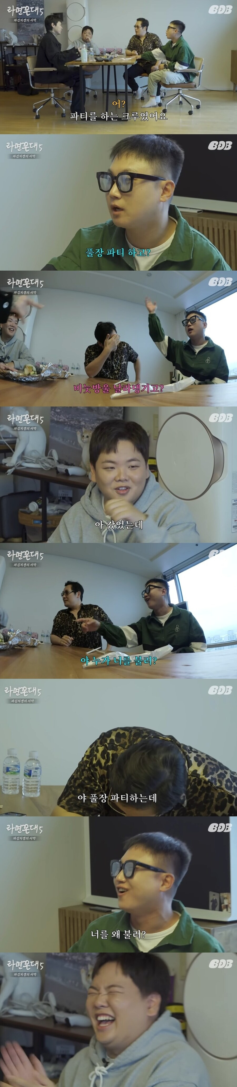 거짓말하다 들통난 곽튜브.jpg