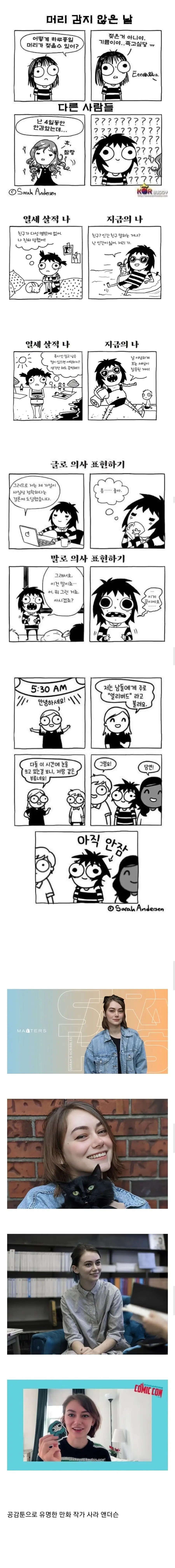 얼굴 공개 후 독자들이 배신감 느꼈다는 미국 만화가.jpg