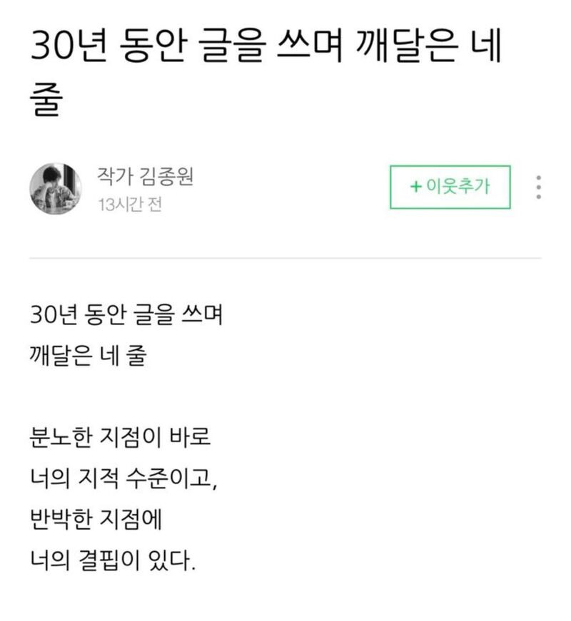 30년간 글을 쓰면서 깨달은 작가.jpg