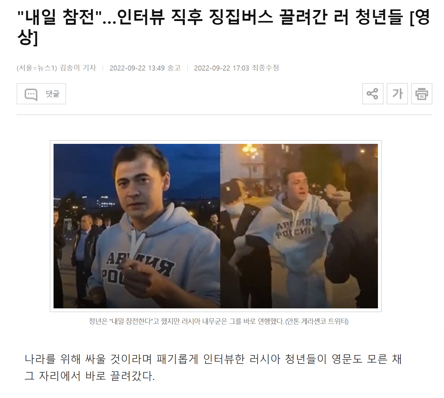 내일-참전-…인터뷰-직후-징집버스-끌려간-러-청년들-영상-.png