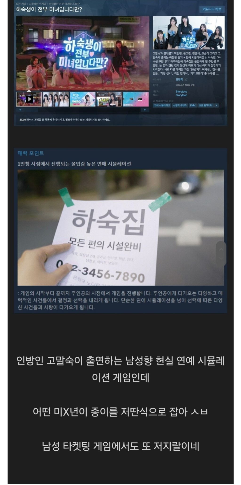 연애시뮬게임에 등장한 그 손가락.jpg