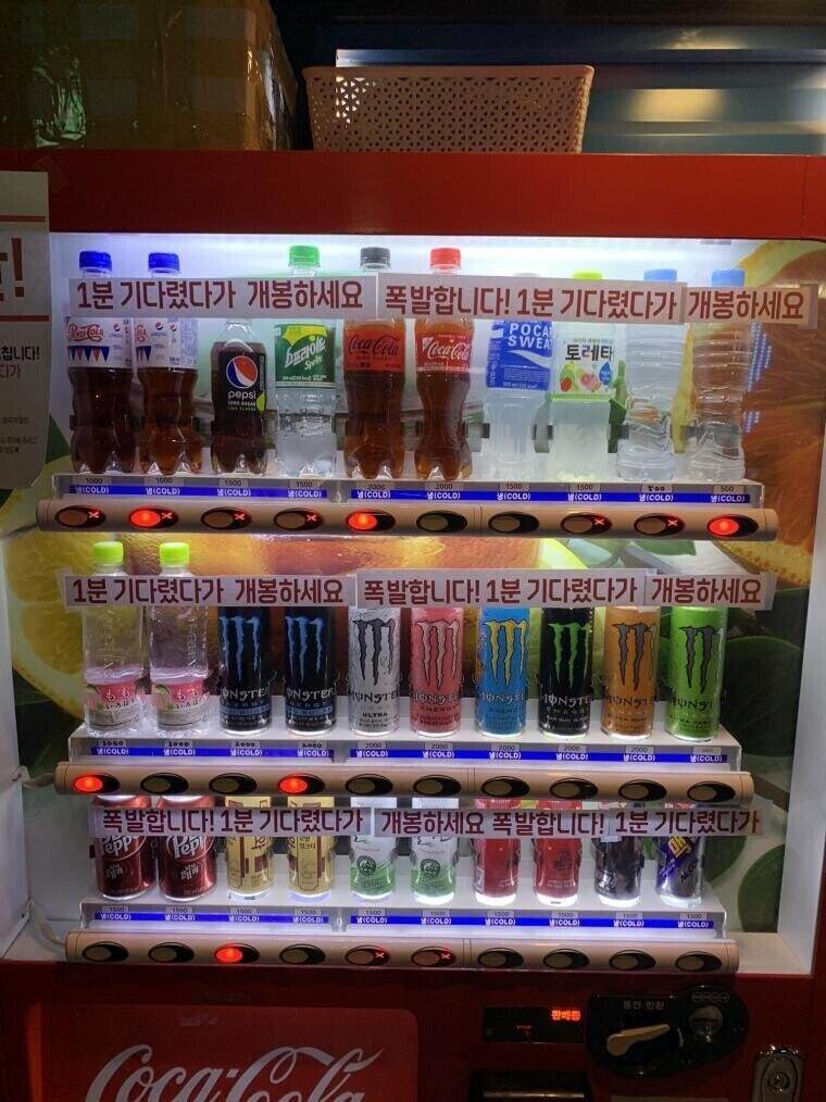 왠지 위험한 자판기.jpg