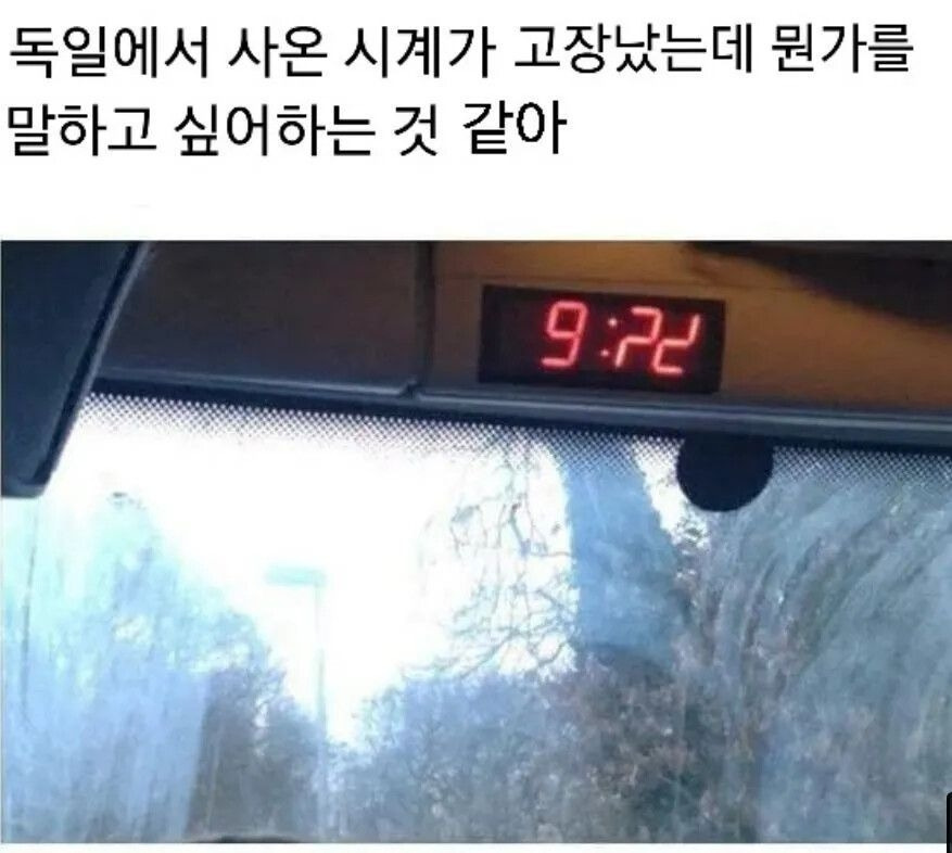 이상하게 고장난 독일 시계.jpg