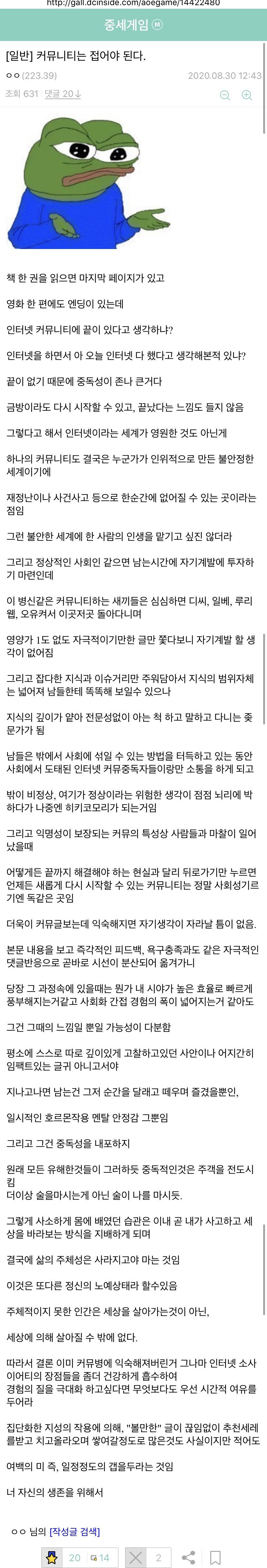 커뮤니티의 중독성이 위험한 이유.jpg