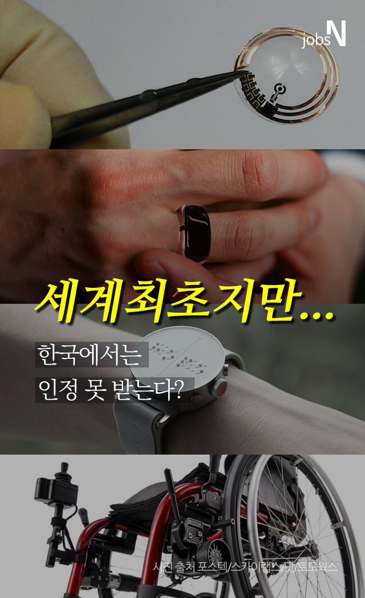 세계 최초지만 한국에서는 불법인 신기술 - 꾸르