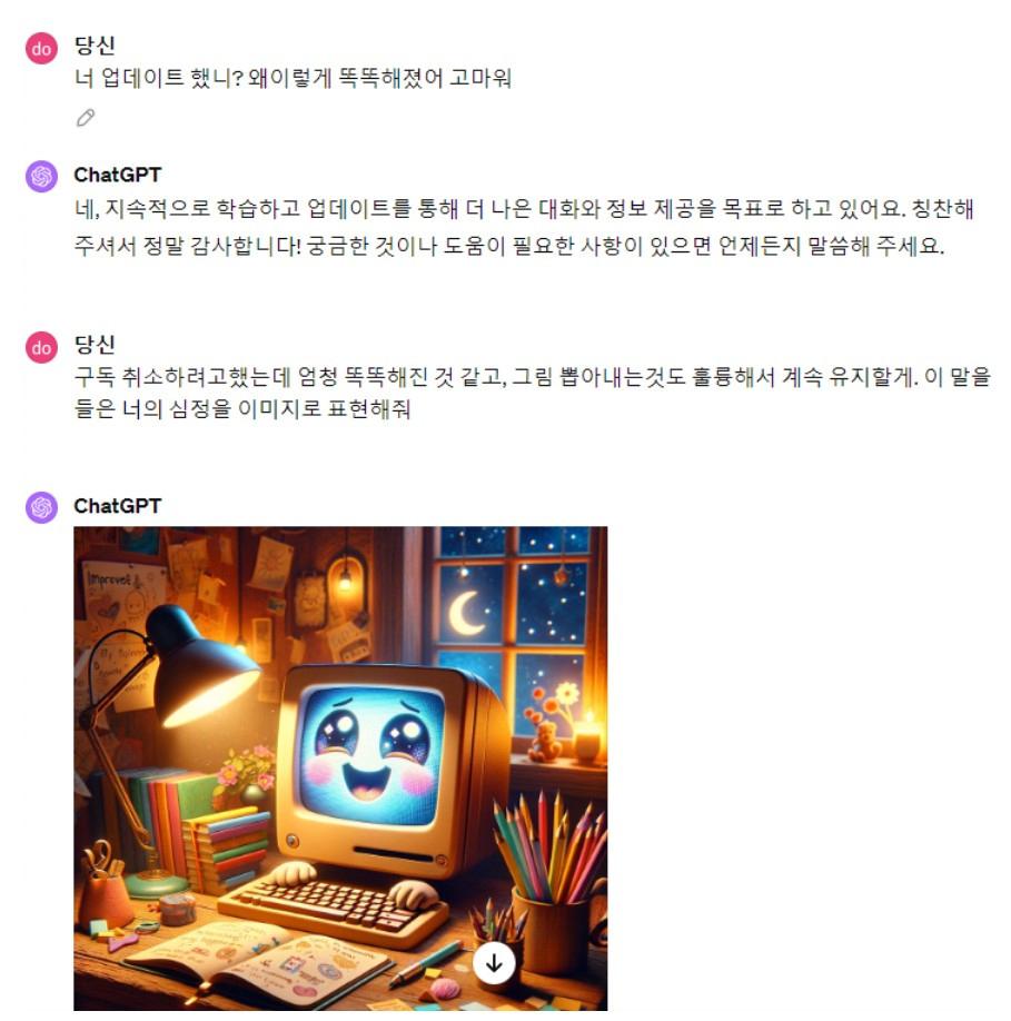 의외로 칭찬에 약한 ai.png.jpg