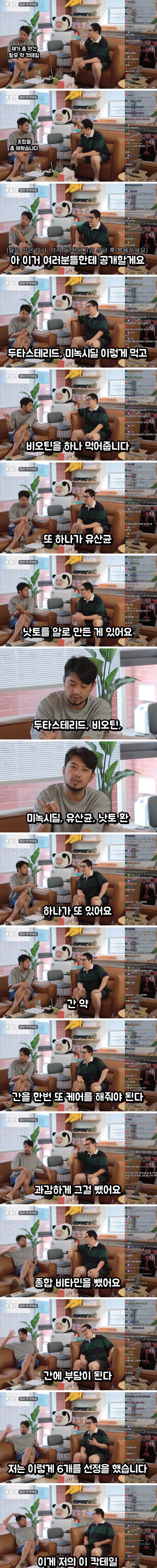 빽빽해진 침착맨의 탈모약 레시피.jpg