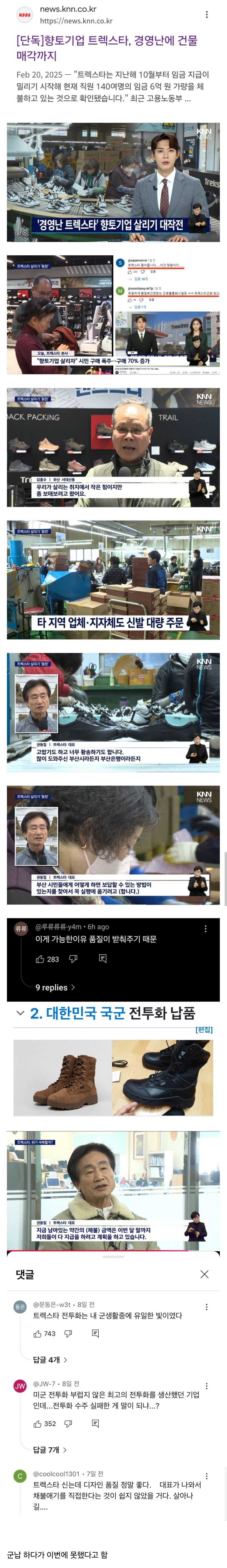 경영난에 빠진 부산 향토기업 트렉스타.jpg