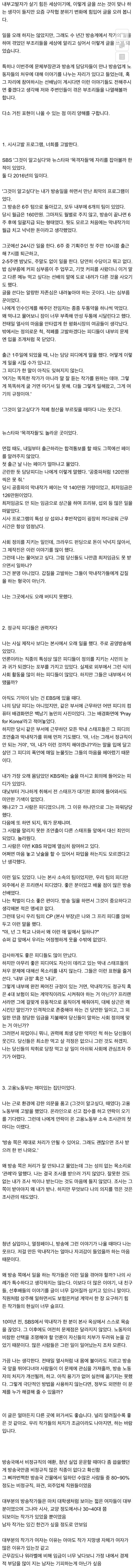 방송작가가 본 방송국의 현실.jpg