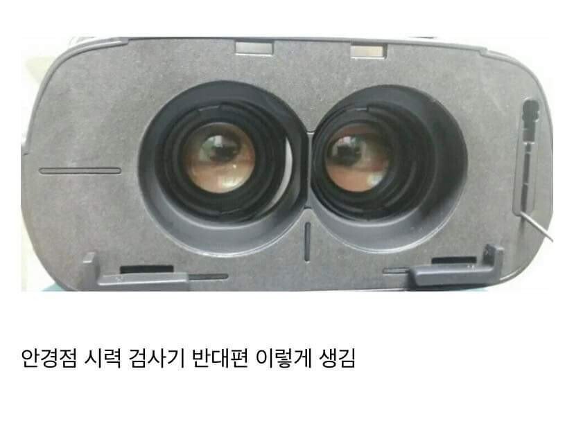 안경 쓴 사람이 알게 되면 안 되는 비밀.jpg