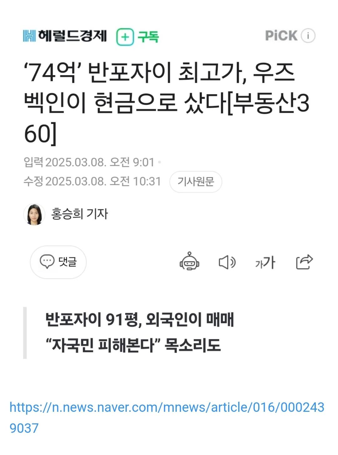 Screenshot_20250308_112743_Chrome.jpg