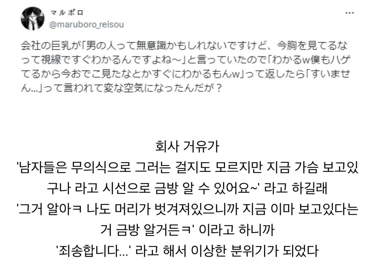 거유는 자기 가슴 보는 시선을 다 안다.jpg