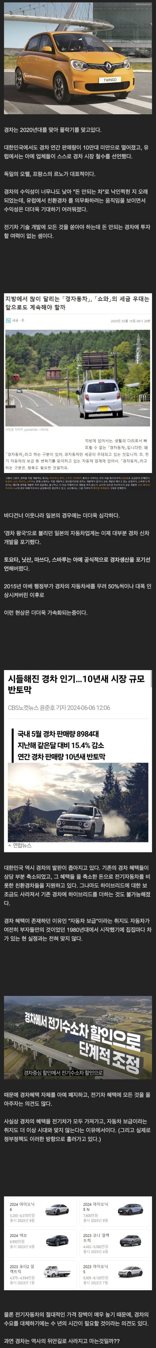 세계적으로 몰락중인 경차 시장.jpg