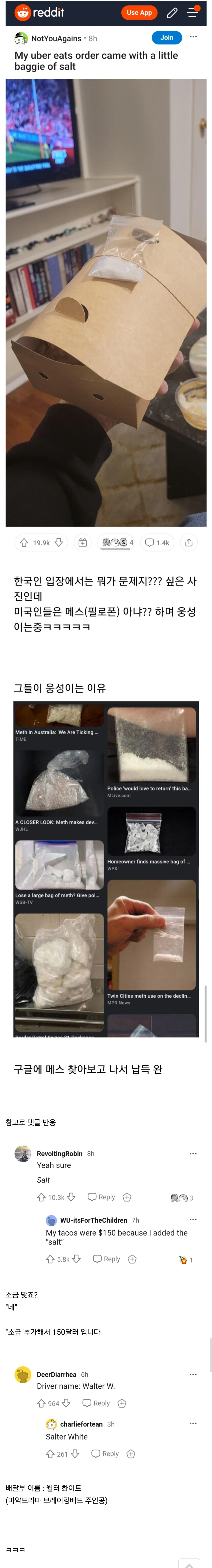 레딧에서 이슈가 된 한국 배달음식.jpg