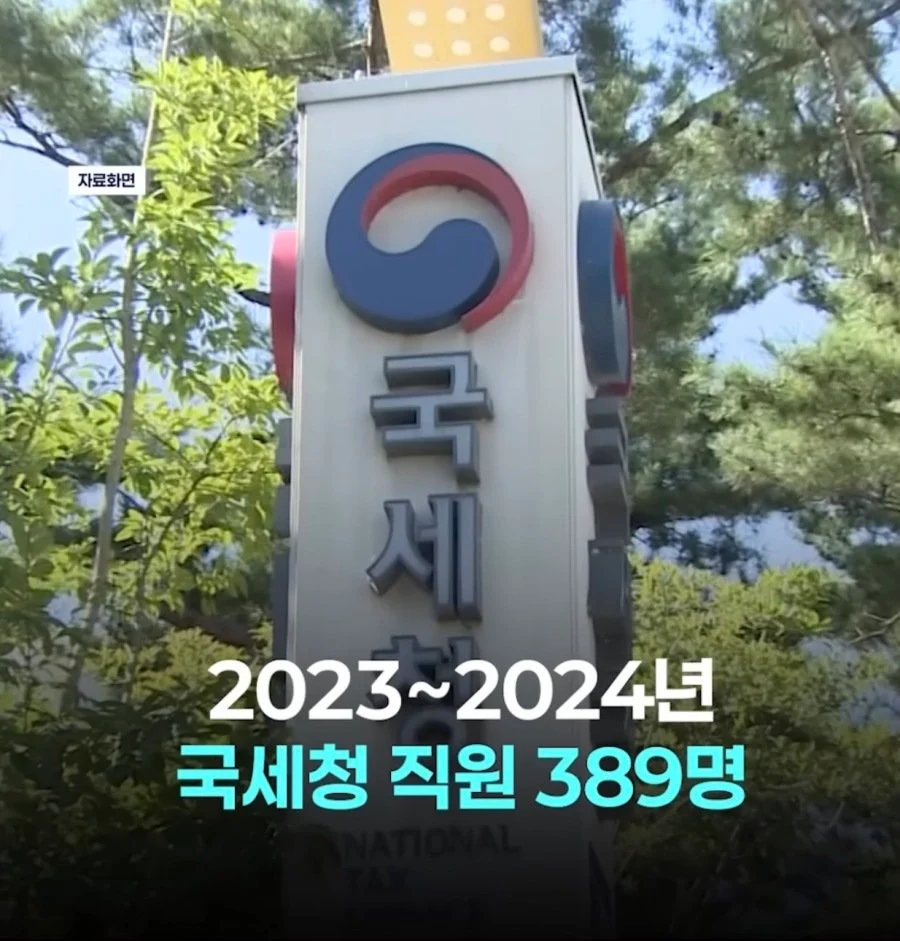 국세청 직원들이 결혼 전에 하던 것 | 인스티즈