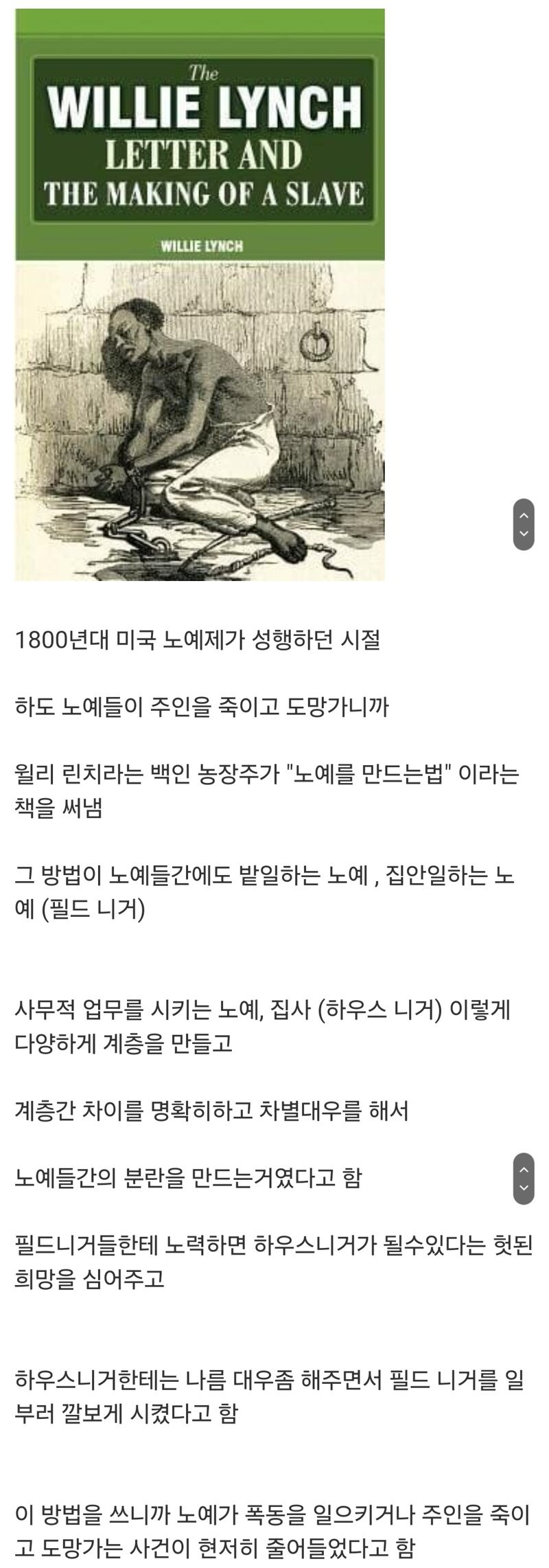 노예 관리법.jpg