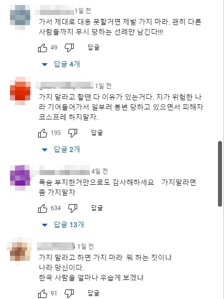 팔레스타인에 간 어느 여행 유튜버 - 꾸르