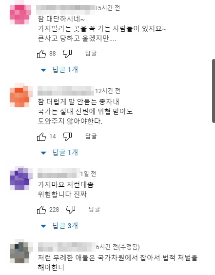 팔레스타인에 간 어느 여행 유튜버 - 꾸르